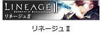 a04 lineage2